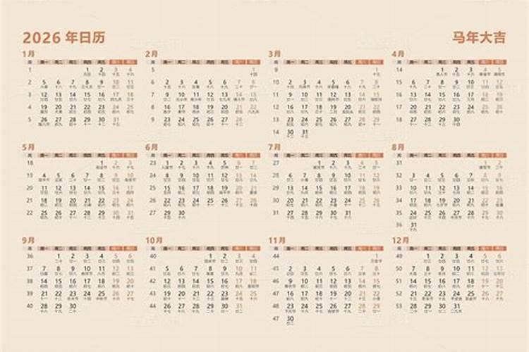 2026年小年阳历