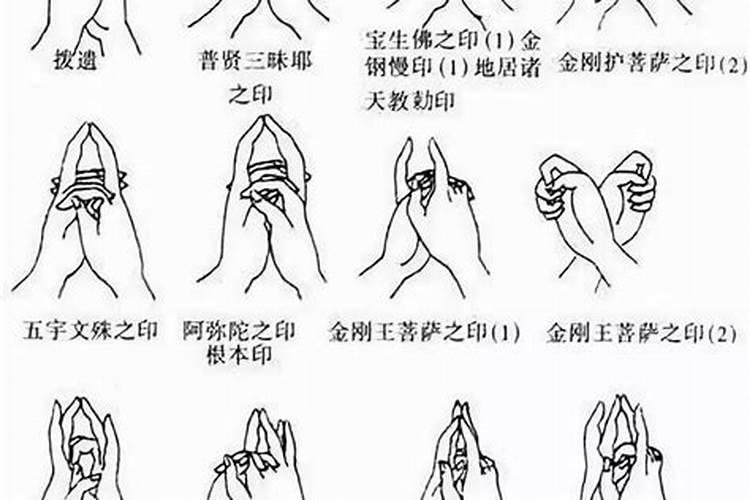 佛家做法事的开式动作