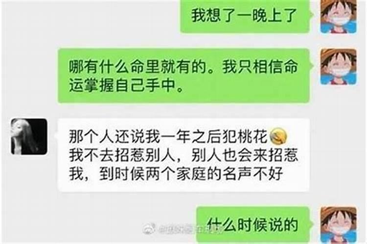 女朋友说八字不合要分手