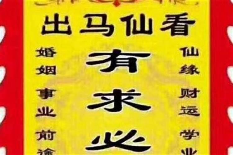 出马仙能看出童子命吗？