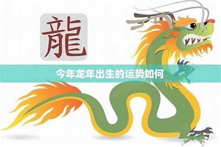 2026年3月24出生运势如何？