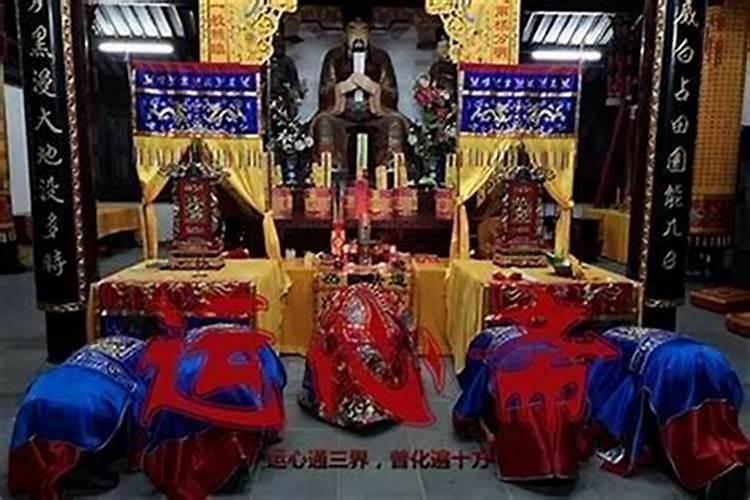 道教做法事送走