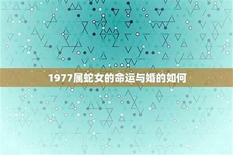 1987年出生女的婚姻运程