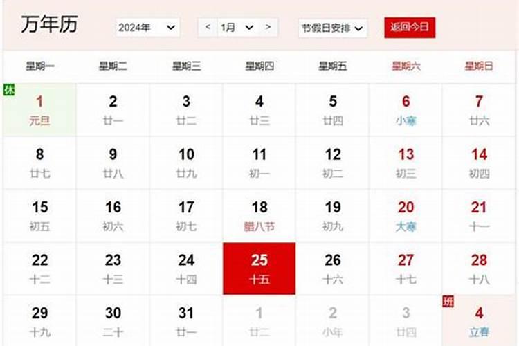 腊月十五中元节是几号？