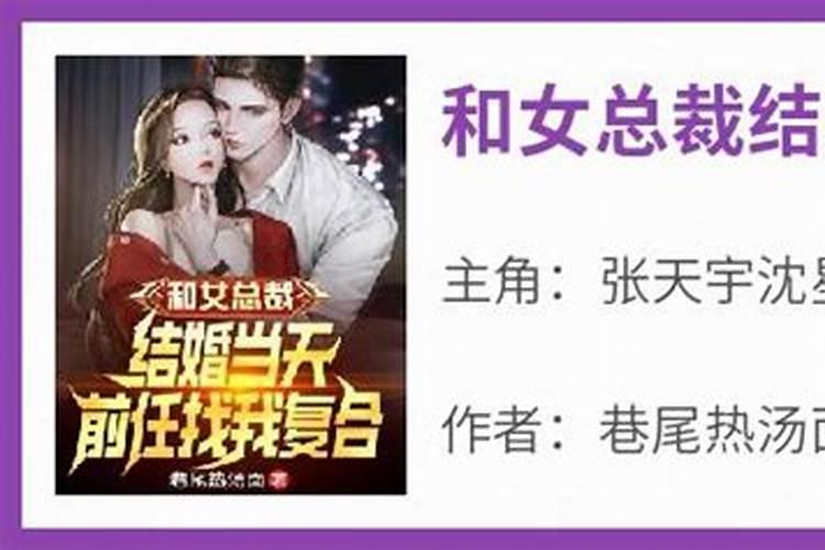梦见前任找我复合又抛弃我