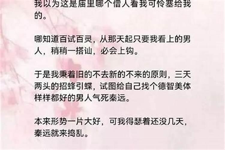老公犯桃花煞怎么办？