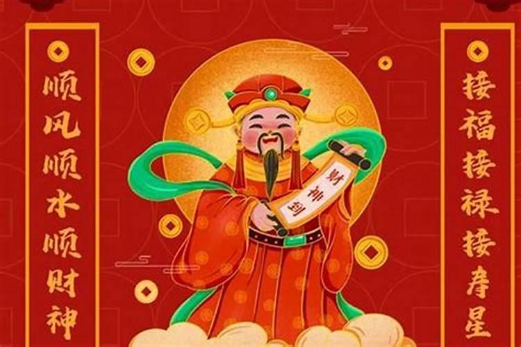 正月初五几点接财神最好？