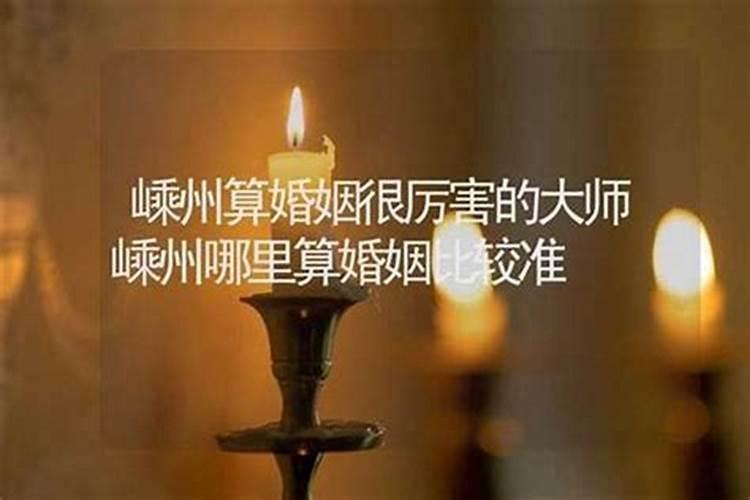 洪湖哪里有算命比较准的大师？