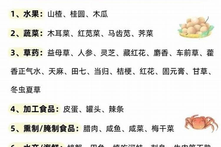 鬼节禁忌食物一览表
