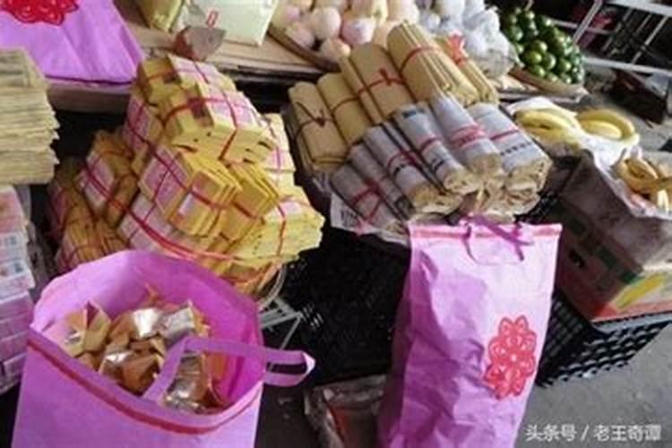 鬼节提前买烧纸