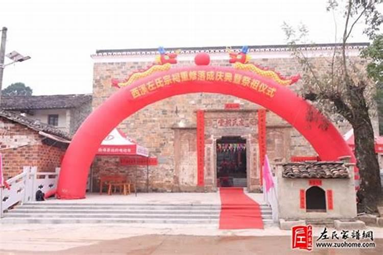 赣州宗祠落成冬至祭典仪式