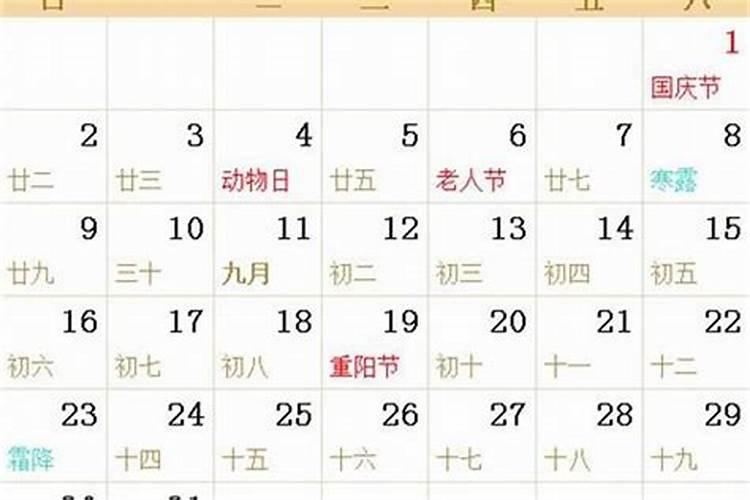 十月初一最晚到几点钟？