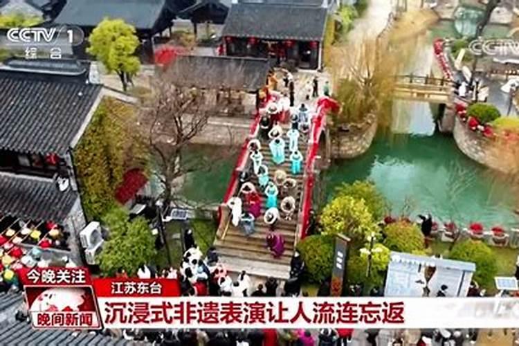 东台春节风俗