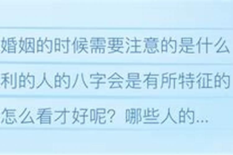 男命婚姻不顺命例