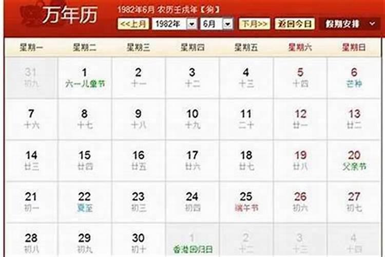 1982年哪一年运势好？