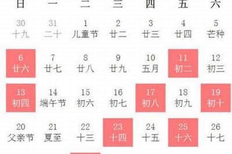 农历九月初九是黄道日吗？
