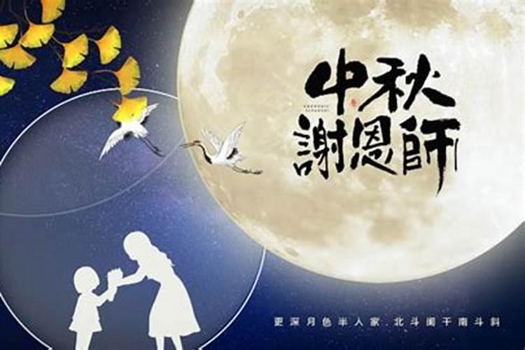 中秋节老师休息几天？