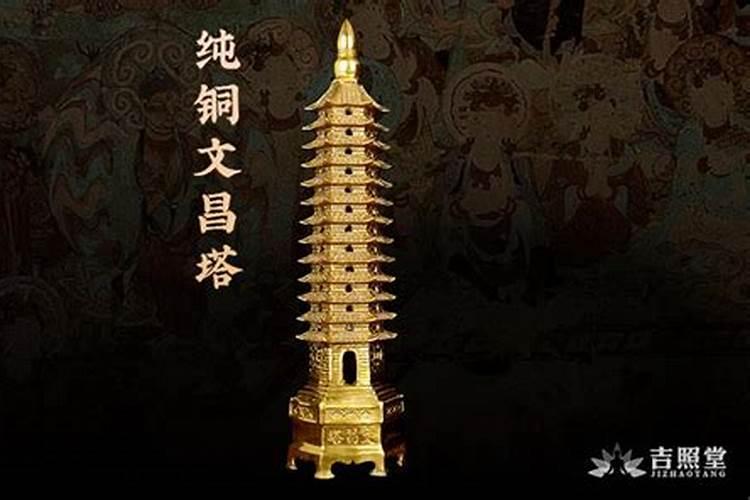 文昌塔9层和十三层有什么区别？