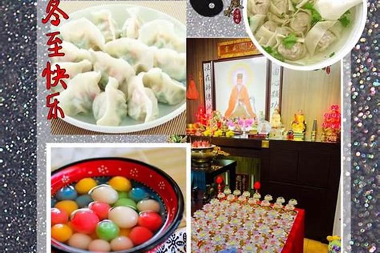 冬至转运风水