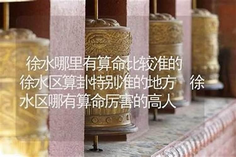 汉中哪里有算命的高人？