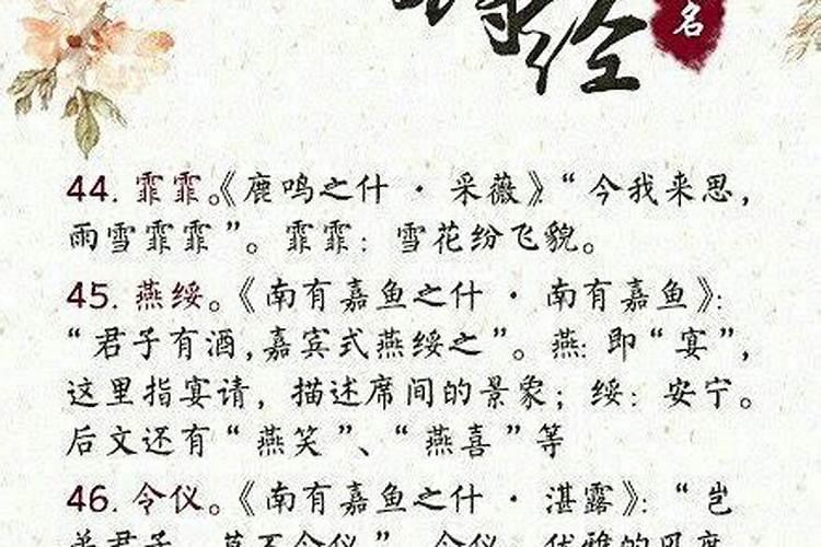 冬至出生楚辞取名