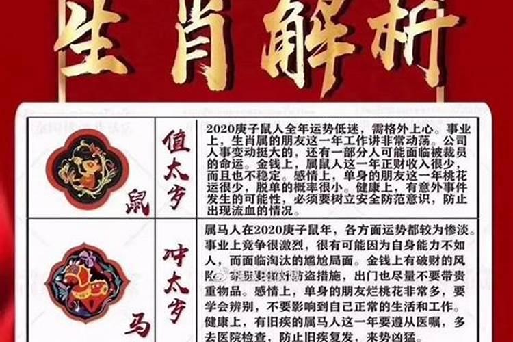 犯太岁用什么化解灾祸？