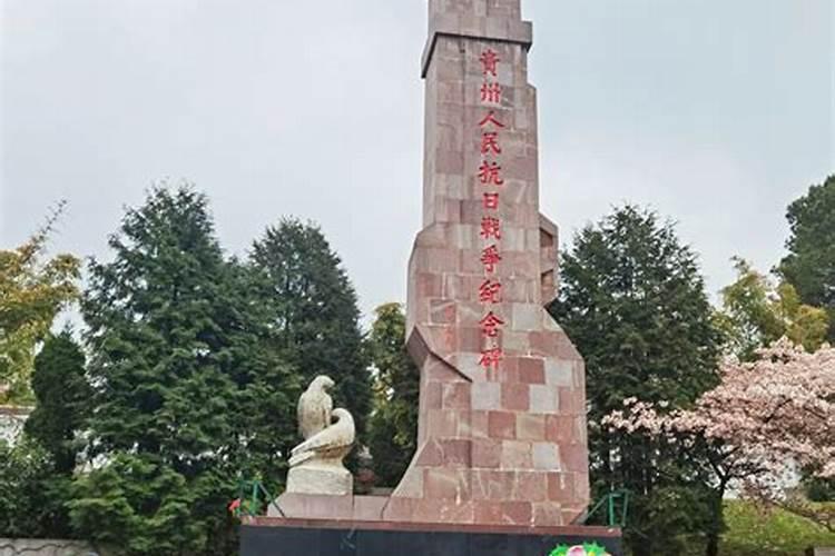 贵州清明祭扫