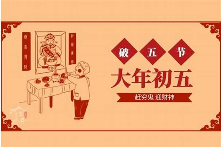 正月初五吃饭做几条鱼？