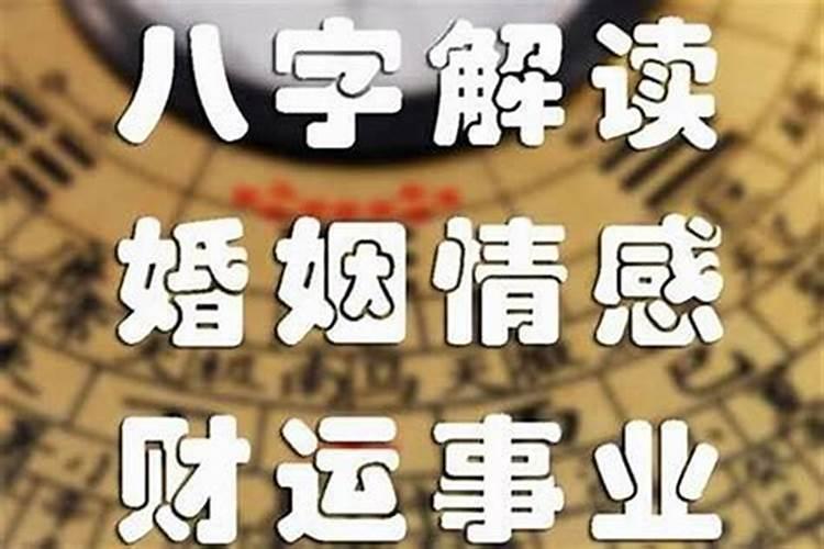 从八字来看什么是婚煞？