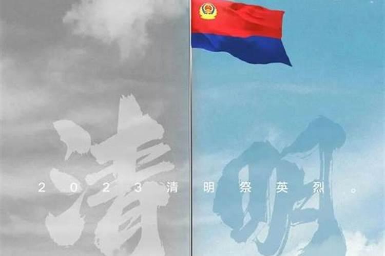 清明国家祭奠