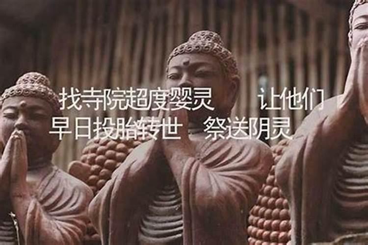陕西可以超度婴灵的寺庙
