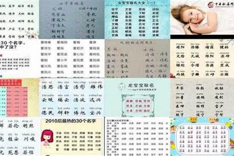 孩子起名字男孩