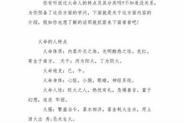火命人适合做什么生意？