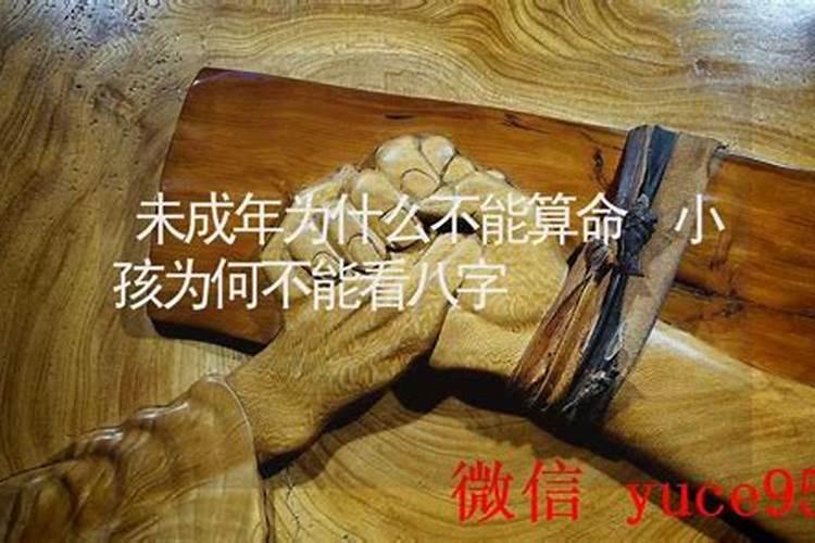为什么说人不能去看八字？
