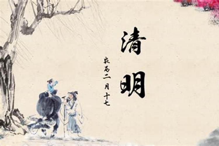 斗清明来历
