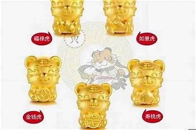 属虎48岁本命年戴什么？