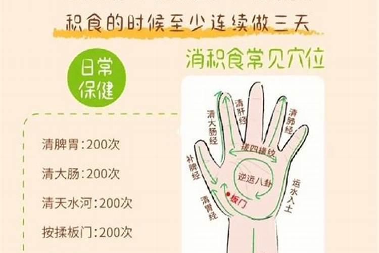 立夏节气给小儿推拿哪些穴位？