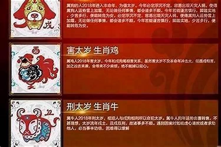 本命年运气不佳有什么办法破解？