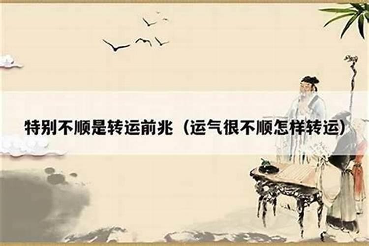 工地不顺怎么破解风水？