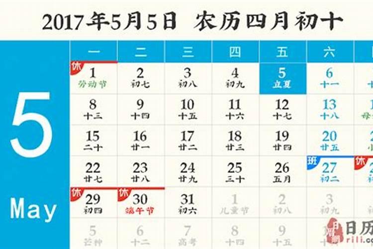 1960年几月几日立夏？