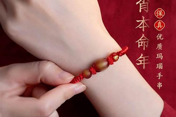 本命年戴红绳脚链