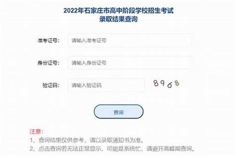 2026年运程中考招生指南