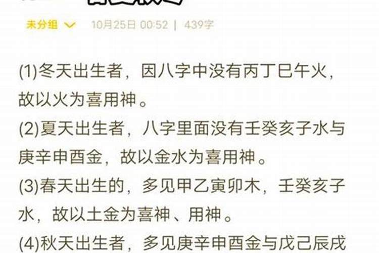 算命八字两人不合
