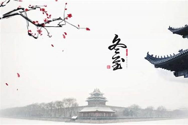 冬至祭扫是哪天？
