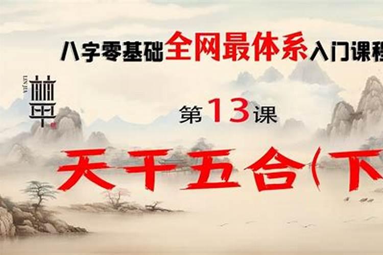 八字遥合遥怎么论？