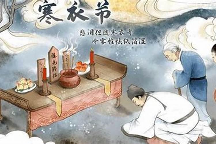 寒衣节最晚是哪天？