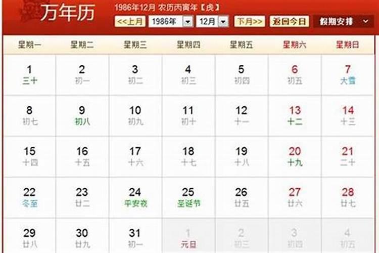 农历1986年10月初二出生运程