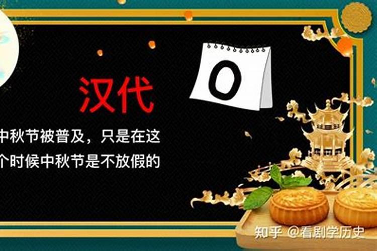 中秋节法定休几天？