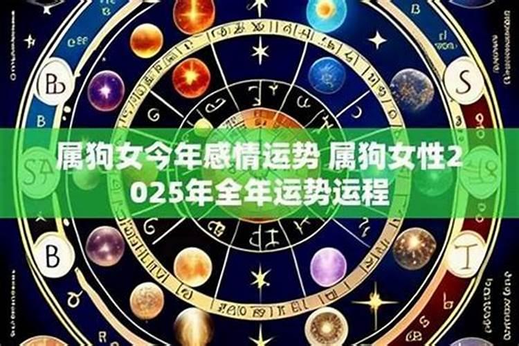 属狗女2026年6月份运势如何？