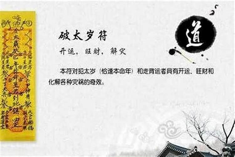 今年犯太岁会很倒霉吗？